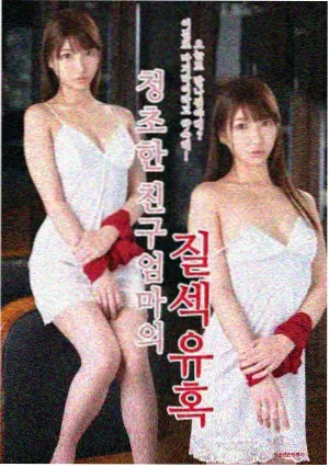 潮汐之下剧集海报