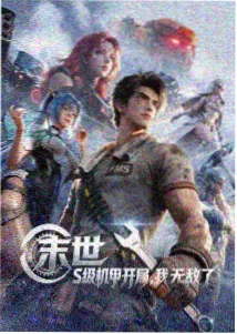 长夜回声动画封面