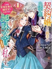 墨线之上漫画改编封面